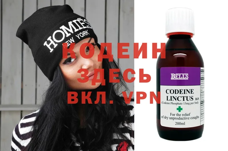 купить наркотики сайты  Киренск  Codein Purple Drank 